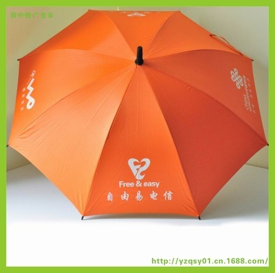 【雨中情傘業】廣告傘定制 中國電信專供 - 【雨中情傘業】廣告傘定制 中國電信專供廠家 - 【雨中情傘業】廣告傘定制 中國電信專供價格 - 廣州市雨中情傘業 - 