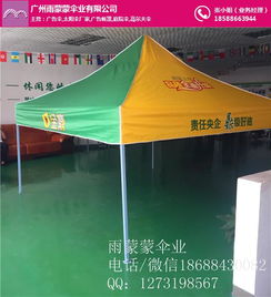 北京廣告帳篷,3 6米廣告帳篷,雨蒙蒙廣告傘 優質商家 高清圖片 高清大圖