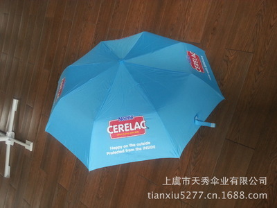 廠家直銷高檔碰擊布纖維尾骨自開自收廣告傘 - 廠家直銷高檔碰擊布纖維尾骨自開自收廣告傘廠家 - 廠家直銷高檔碰擊布纖維尾骨自開自收廣告傘價格 - 上虞市天秀傘業 - 