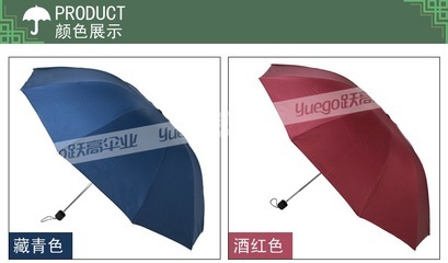 【雨傘廠批發 超大10骨三折傘金膠遮陽傘】價格,廠家,圖片,雨衣,上虞躍高傘業-