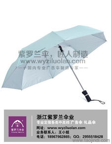 全自動高爾夫傘印刷 高爾夫傘 紫羅蘭廣告傘廠家直銷