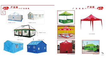 四川鑫利達皮具傘業有限責任公司