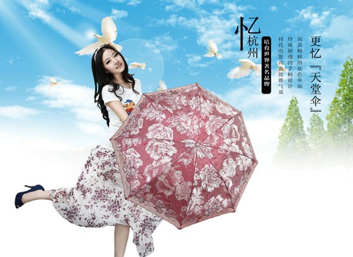 石家莊天堂直營店可定制 直銷 團購廣告傘