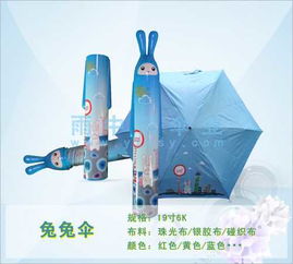 出口創意傘 兔兔傘兔子傘
