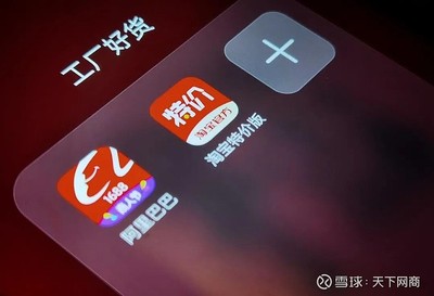 又一萬億級的新市場來了!阿里兩大&ldquo;網紅&rdquo;平臺打通