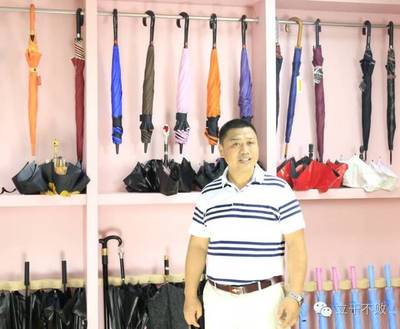 《實業之路》丨深圳茂源傘業如何撐起一片天