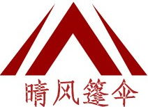 廈門晴風篷傘業廠營銷一部 公司簡介