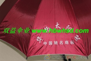 禮品傘 廣告禮品傘 武漢禮品傘1046