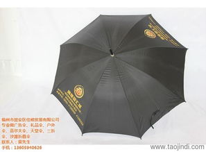 天堂雨傘廠家直銷,廣告雨傘廠家定制,雨傘廠