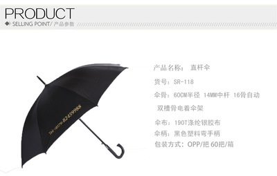 【【廠家銷售】靚金興 自動直桿傘 廣告傘禮品傘 遮陽傘】價格,廠家,圖片,雨衣,上虞市思睿傘業-