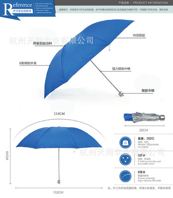 【雨傘工廠直銷 富仁336B銀膠傘三折太陽傘專業定制廣告傘】價格,廠家,圖片,雨衣,杭州天翔傘業-