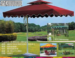 供應匯泉戶外傘匯泉5111