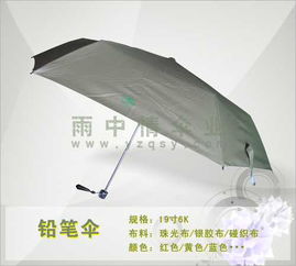 三折雨傘 迷你鉛筆傘小傘廣告傘