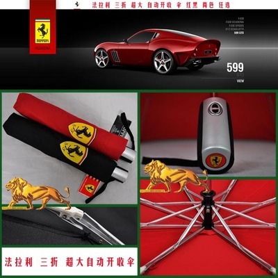 【法拉利高級雨傘 超大型強防風三折傘】價格,廠家,圖片,雨衣,深圳市添豐傘業-