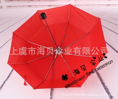 雨傘工廠21寸8k三折廣告傘 - 雨傘工廠21寸8k三折廣告傘廠家 - 雨傘工廠21寸8k三折廣告傘價格 - 上虞市海貝傘業 - 