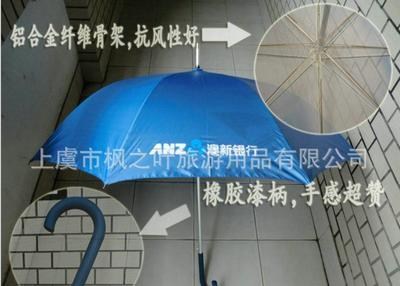 【廠家定制各類尺寸豪華鋁合金傘 高級禮品廣告傘/色膠布 傘內圖】價格_廠家_圖片 -