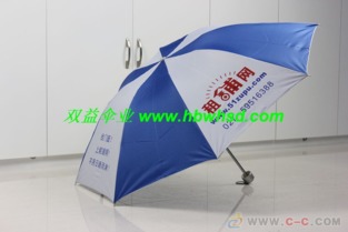 禮品傘 廣告禮品傘 折疊禮品傘3004