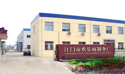 廣州市歡樂雨傘業