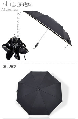 深圳廠家廣告禮品雨傘訂制訂做全自動開收晴雨傘定制定做印刷LOGO圖片,深圳廠家廣告禮品雨傘訂制訂做全自動開收晴雨傘定制定做印刷LOGO圖片大全,深圳市閃閃靚傘業-