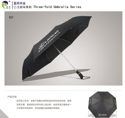 找溫州藍雨傘業的福建莆田汽車行業送什么禮品好價格、圖片、詳情,上一比多_一比多產品庫