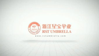 星寶傘業的個人頻道