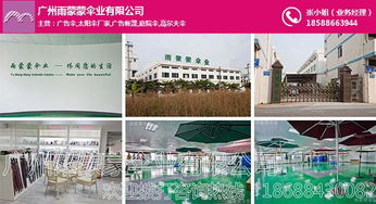 武漢廣告太陽傘,雨蒙蒙傘業 已認證 ,廣告太陽傘
