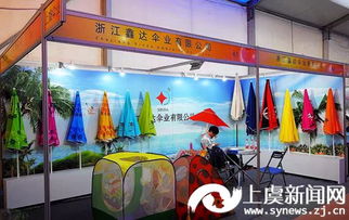 2016中國柯橋國際紡織博覽會啟幕 上虞傘業企業參展